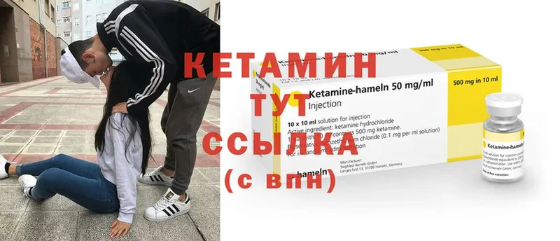 КЕТАМИН VHQ  Улан-Удэ 