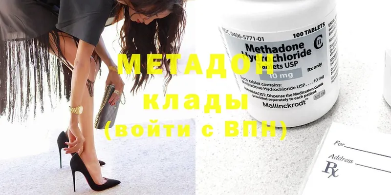 Метадон methadone  kraken tor  Улан-Удэ 