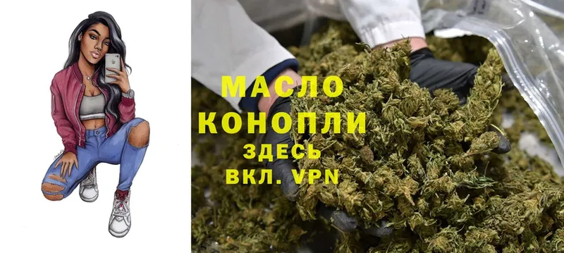 где найти   Улан-Удэ  blacksprut маркетплейс  Дистиллят ТГК THC oil 